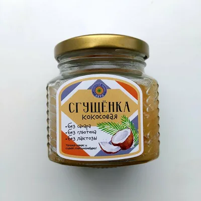 Кокосовая Сгущёнка на сиропе Топинамбура 230г Без Сахара
