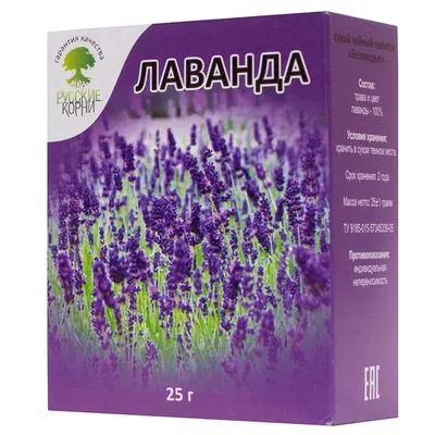 Русские корни Лаванда трава и цвет