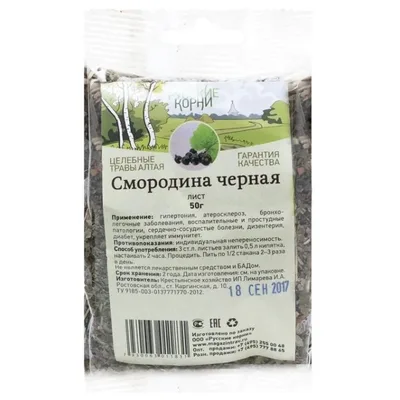 Русские корни Смородина черная (лист)