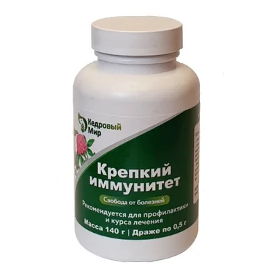 Драже "Крепкий иммунитет"