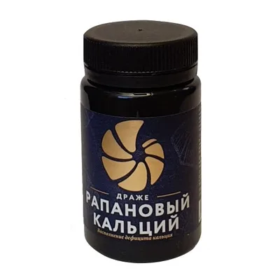 Драже "Рапановый кальций"