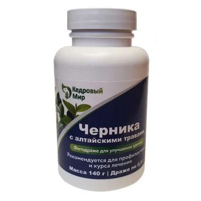Драже "Черника"
