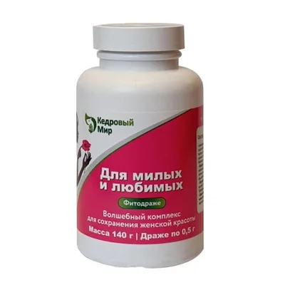 Драже "Для Милых и Любимых"