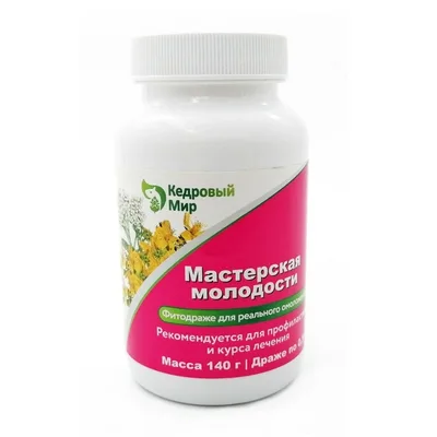 Драже "Мастерская молодости"