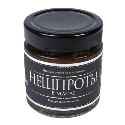 Нешпроты в масле