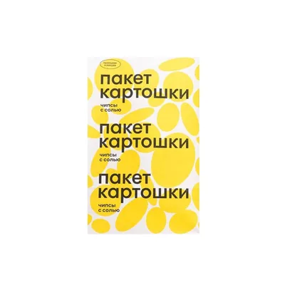 Чипсы картофельные с солью