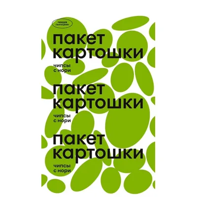 Чипсы картофельные с нори