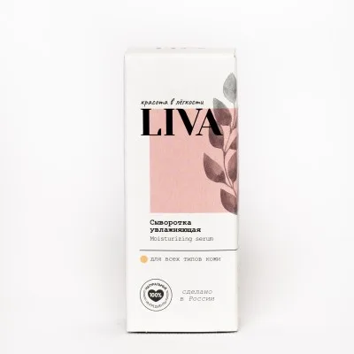 Сыворотка увлажняющая LIVA