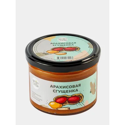 Сгущенка Арахисовая