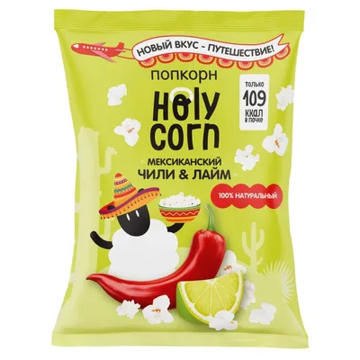 Holy Corn Кукуруза воздушная Попкорн Чили-лайм