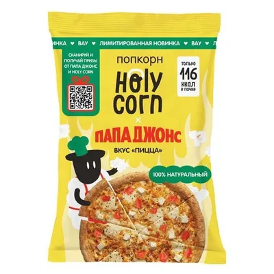 Holy Corn Кукуруза воздушная Попкорн Пицца