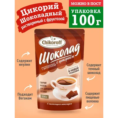 Chikoroff Цикорий шоколадный