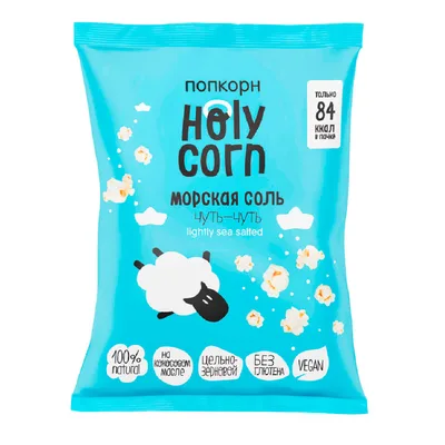 Holy Corn Кукуруза воздушная Попкорн Морская соль