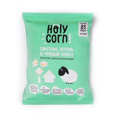 Holy Corn Кукуруза воздушная Попкорн Сметана,зелень,черный перец