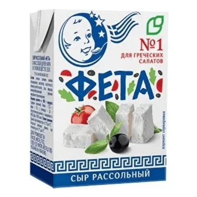 Сыр Рассольный "Фета" 35% 200 г. Завод им. В.П.Пастухова