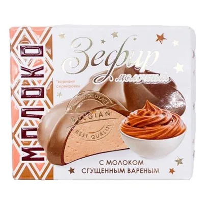 Зефир молочный с молоком сгущённым с сахаром вар в молочном бельгийском шоколаде 60 г. Пастухов В.П.