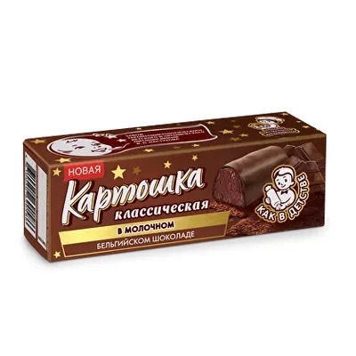 Десерт Картошка классическая в молочном бельгийском шоколаде