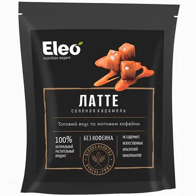 Латте Соленая карамель "Eleo"