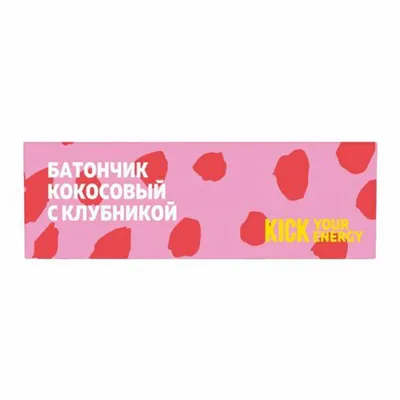 Батончик KICK кокосовый с клубникой