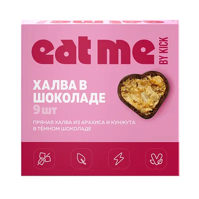 Конфеты халва в шоколаде EAT ME