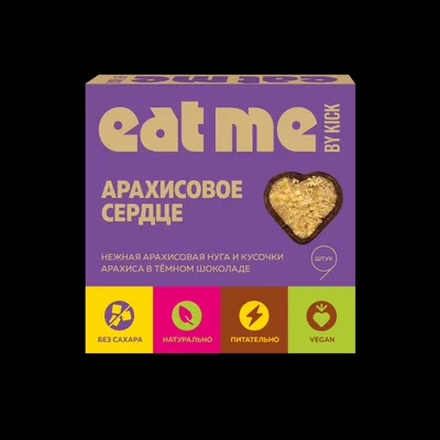 Конфеты арахисовое сердце EAT ME