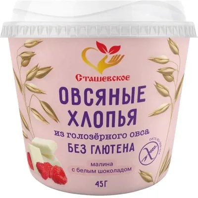 Без глютена Хлопья овсяные с белым шоколадом и малина