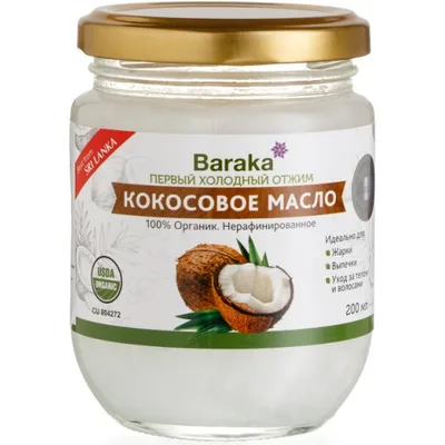 БАРАКА Масло кокосовое Барака Вирджин 200 мл, стекло
