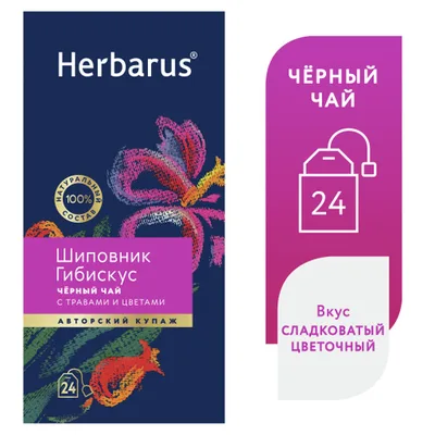 Herbarus Чай черный с добавками,Шиповник Гибискус