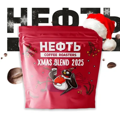 Кофе зерновой Новогодний 2026