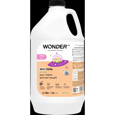 WONDER LAB Экогель для стирки детских вещей (цветы хлопка)