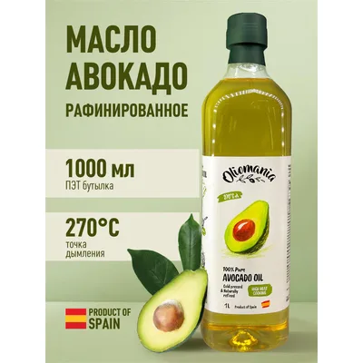 Oliomania Масло Авокадо рафинированное 1000мл ст/бут