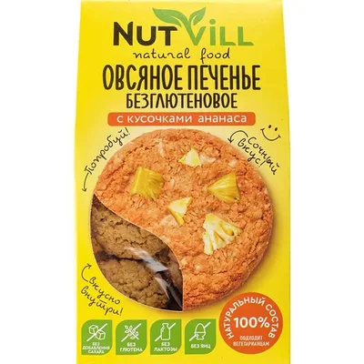 Безглютеновое овсяное печенье "С кусочками Ананаса"