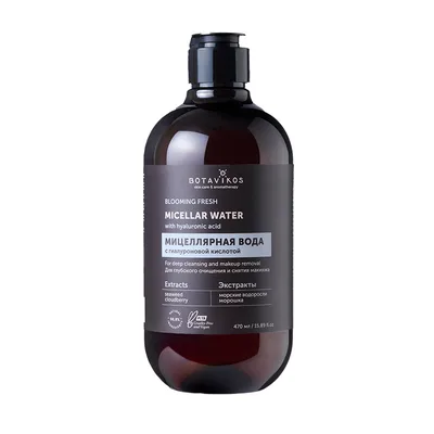 BOTAVIKOS Мицеллярная вода с гиалуроновой кислотой BLOOMING FRESH