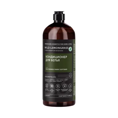 BOTAVIKOS Кондиционер для белья WILD LEMONGRASS