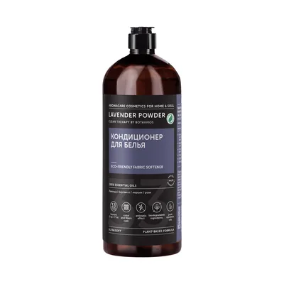 BOTAVIKOS Кондиционер для белья LAVENDER POWDER