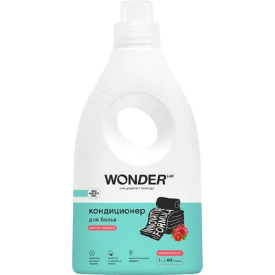 WONDER LAB Кондиционер для  белья (цветок граната)