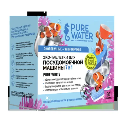 Экологические таблетки для посудомоечных машин Pure White