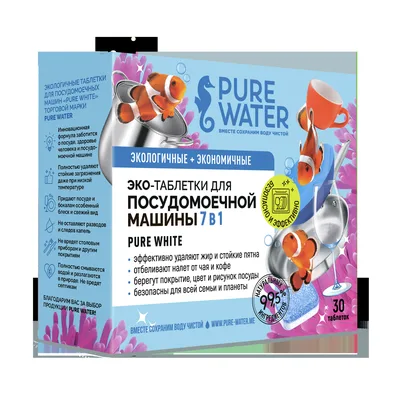 Экологические таблетки для посудомоечных машин Pure White