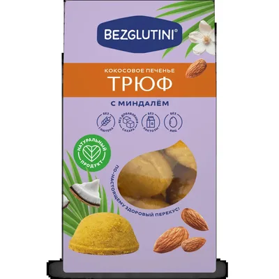 BEZGLUTINI Печенье кокосовое ТРЮФ с Миндалем