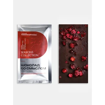 Осень: Шоколад с экстрактом розмарина и брусникой от Мантра Фудс
