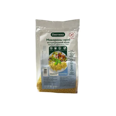 Диетика Макароны ОРЗО из кукурузной муки