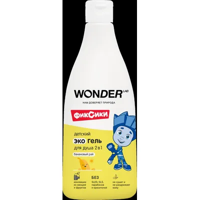 WONDER LAB Детский экогель для душа 2 в 1 (банановый рай)