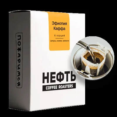 Кофе молотый в дрип-пакетах Эфиопия Каффа 6 порций