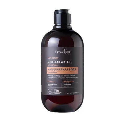 Мицеллярная вода ANTI STRESS, 470мл, Botavikos